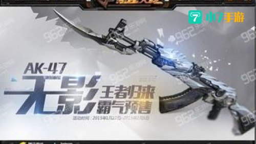ak无影