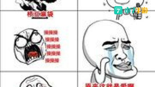 暴走漫画