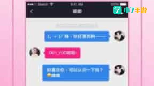 粉色APP软件下载