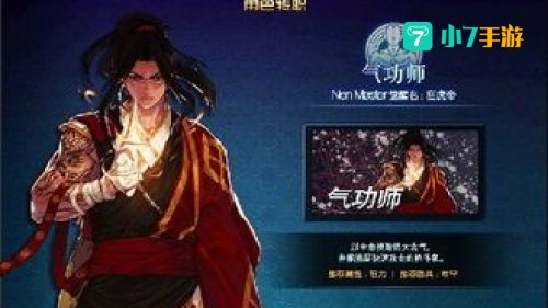 男气功觉醒