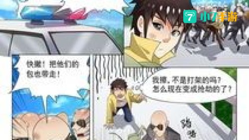 城人漫画