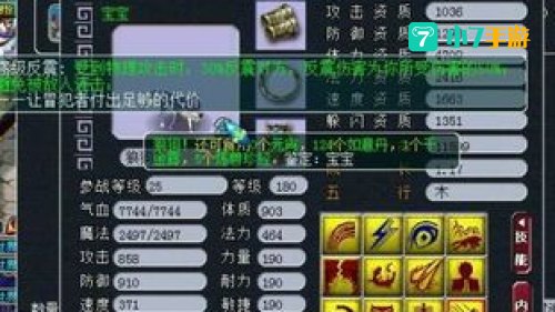 梦幻西游赚钱攻略2013