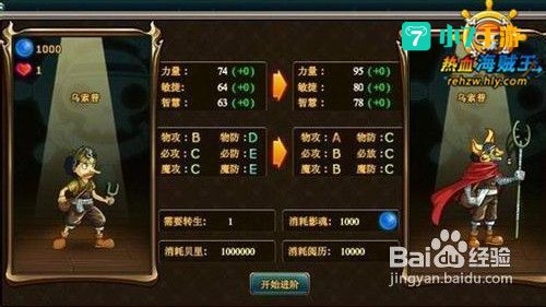 热血海贼王伙伴大全