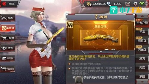 cf王者之锋