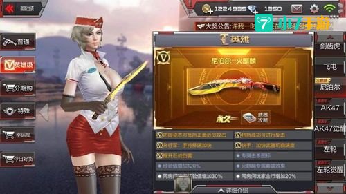 cf王者之锋