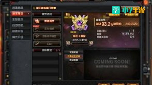 cf荣誉系统