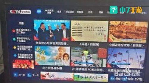 怎么收看央视4K