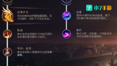 烬符文