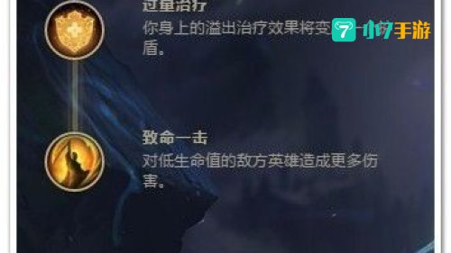 烬符文