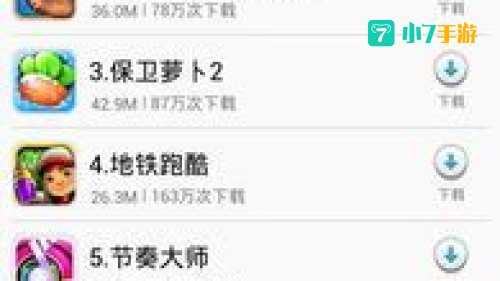 华为游戏中心