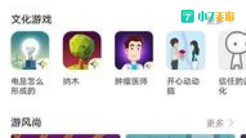 华为游戏中心