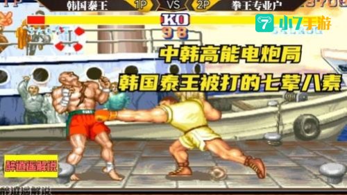 泰盟主