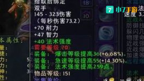 声望附魔