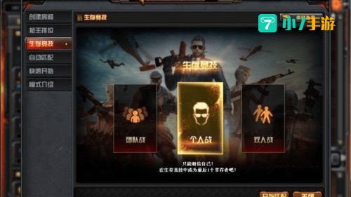 cf端游