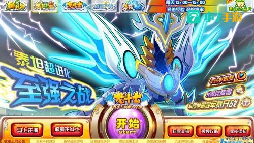 4399龙斗士修改器：轻松畅玩，一触即达的修改器攻略
