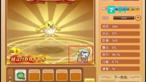 4399龙斗士修改器