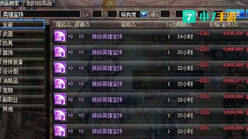 dnf物品租赁：轻松获取心仪装备的便捷途径