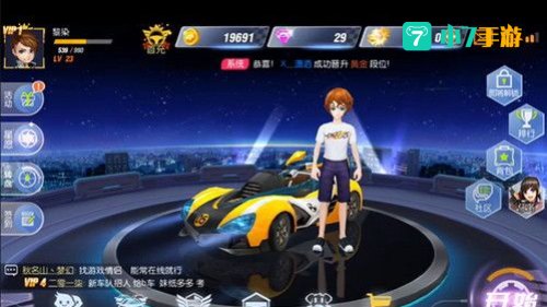 下载qq飞车
