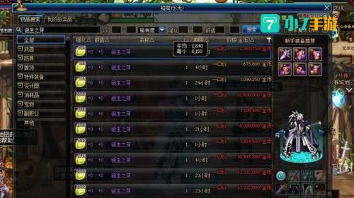 dnf诞生之芽：传说地下城门票与艾肯副本关键材料解析
