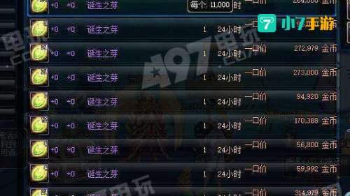 dnf诞生之芽